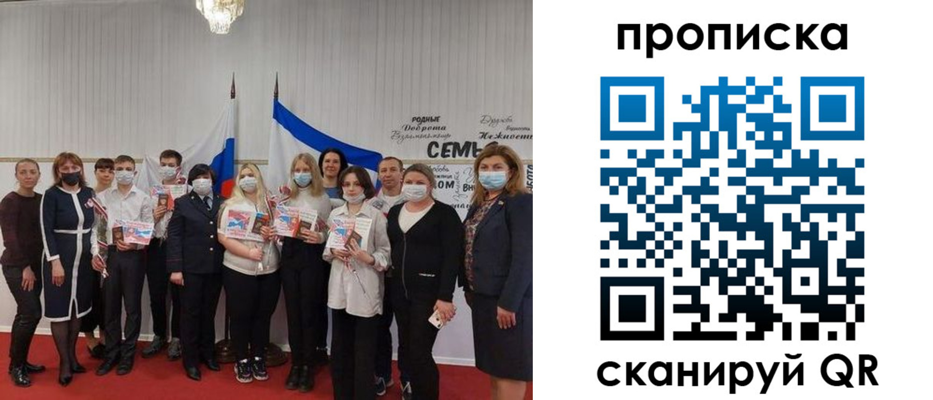 прописка в квартире в Москве