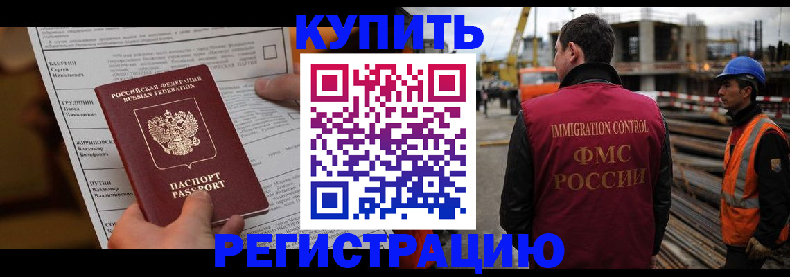 прописка для военкомата в Москве